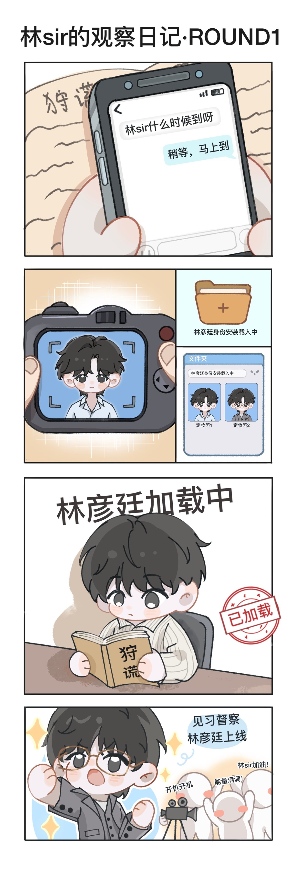 身份载入