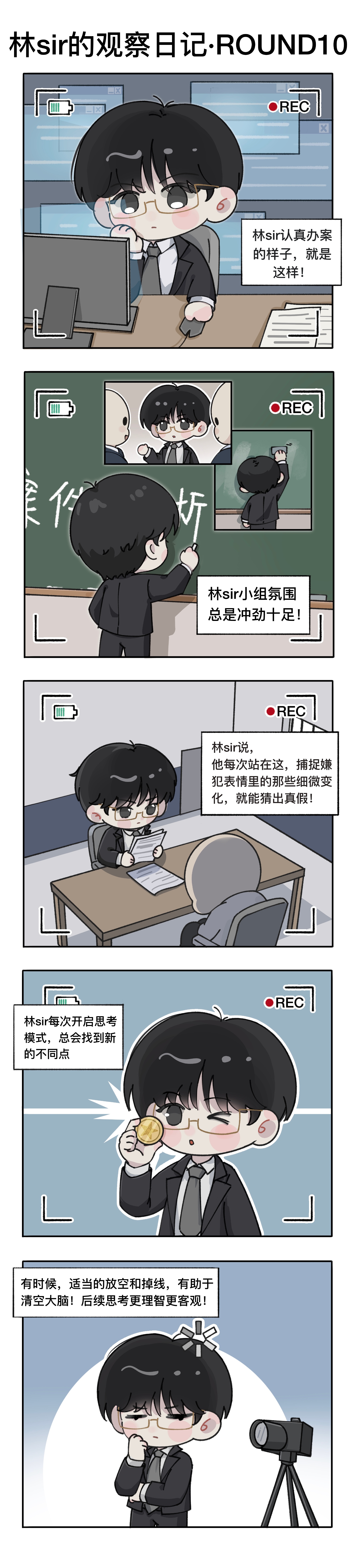 细节留证
