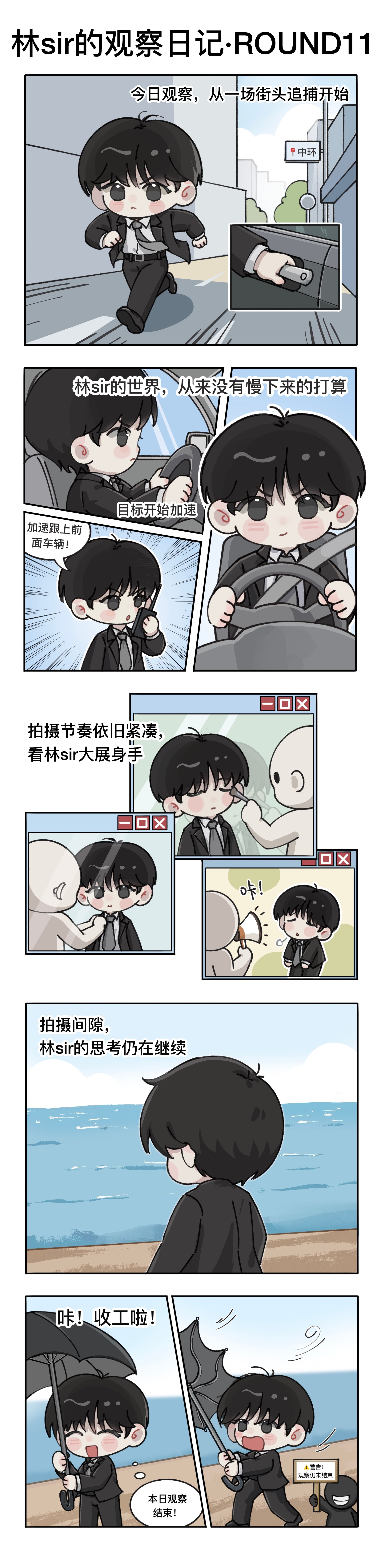 追线向前