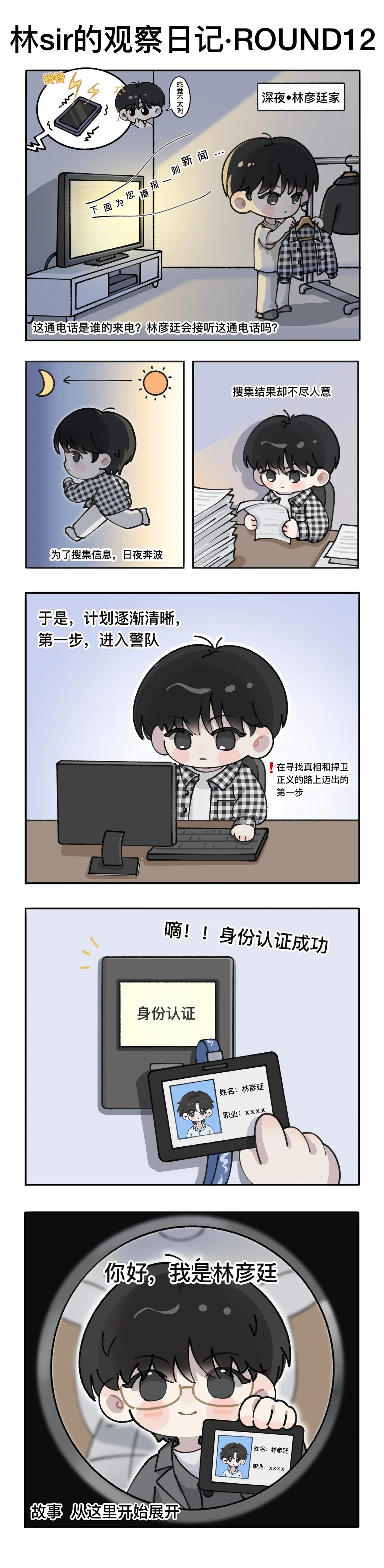 身份认证