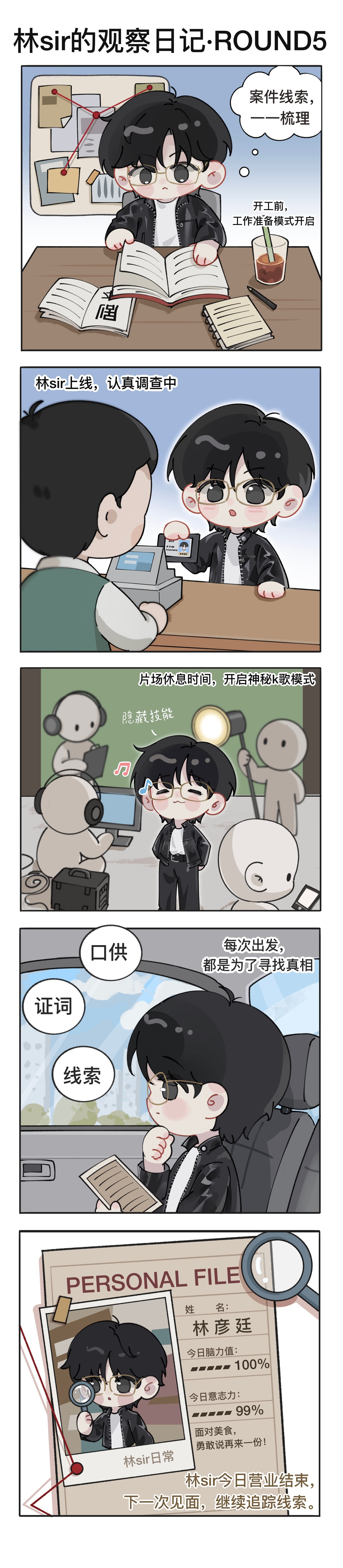 追踪线索