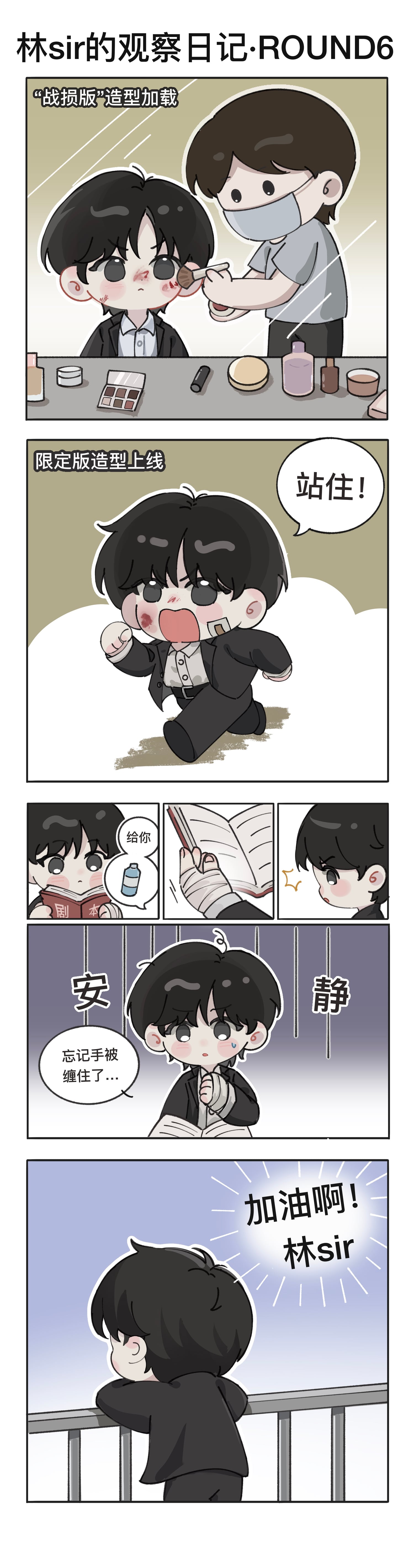 专注前进