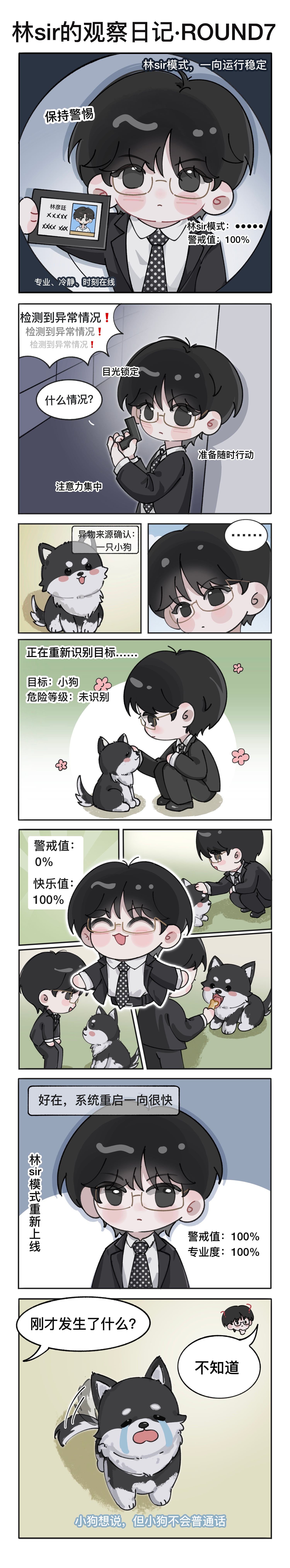 警觉在线