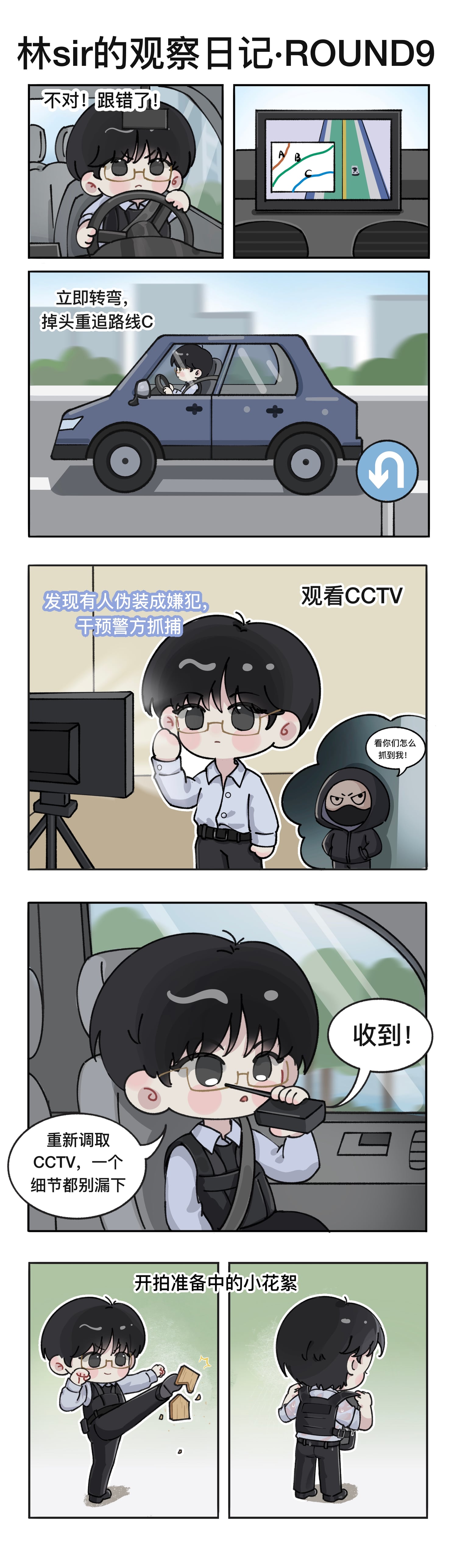 行动入局