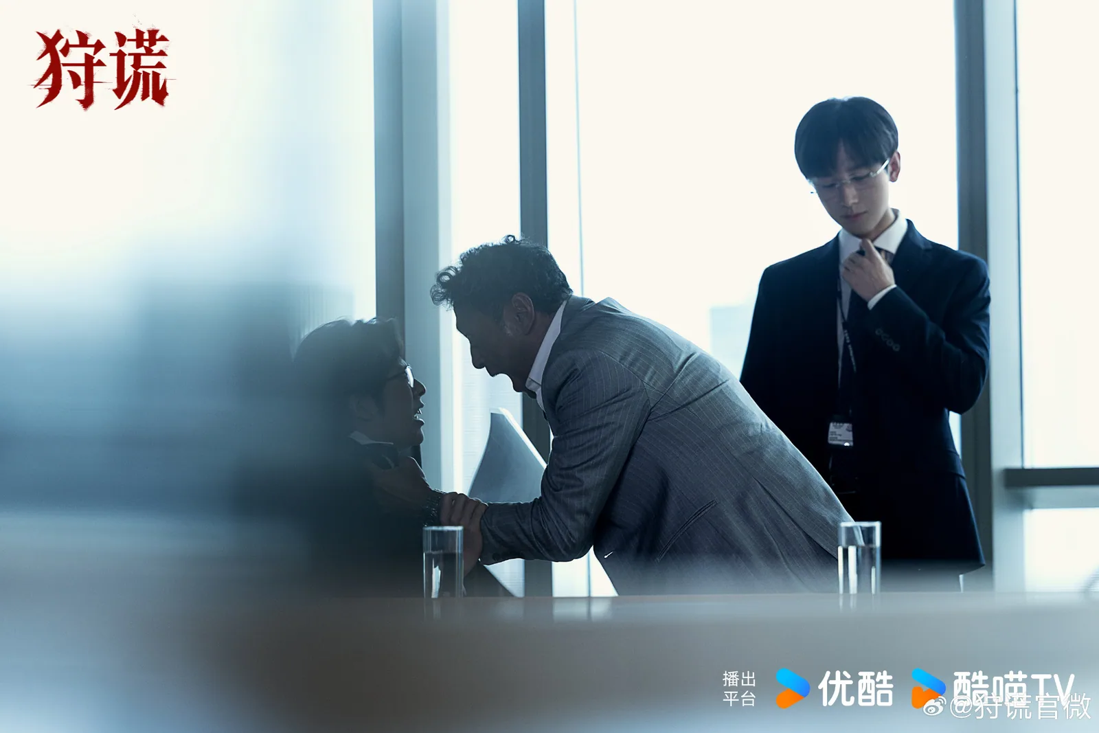 《狩谎》官微发布的林彦廷官方剧照